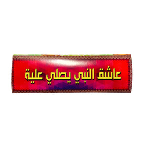 Islamic Sticker Small Size -