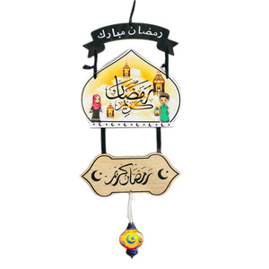 Ramadan Wooden Wall Decoration -Rmd38- زينة جدارية خشبيىة رمضان