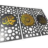 Islamic Arabic Calligraphy Frame 3 Pcs Set -Rmd72- برواز إسلامي جداري قطع