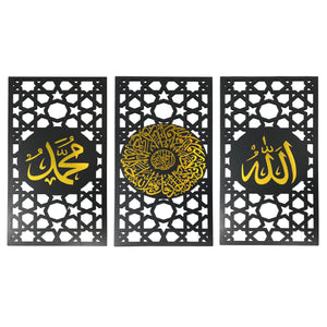 Islamic Arabic Calligraphy Frame 3 Pcs Set -Rmd72- برواز إسلامي جداري قطع