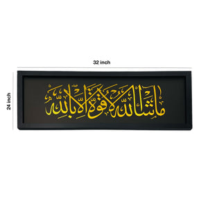 Islamic Arabic Calligraphy Frame -Rmd73- برواز إسلامي جداري