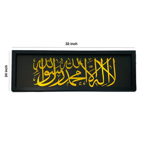 Islamic Arabic Calligraphy Frame -Rmd74- برواز إسلامي جداري