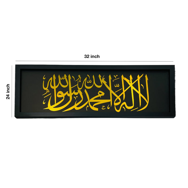 Islamic Arabic Calligraphy Frame -Rmd74- برواز إسلامي جداري