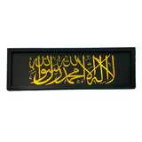 Islamic Arabic Calligraphy Frame -Rmd74- برواز إسلامي جداري