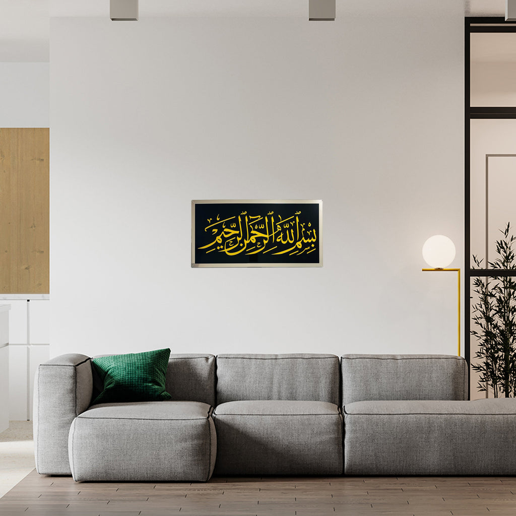 Islamic Arabic Calligraphy Frame -Rmd75- برواز إسلامي جداري