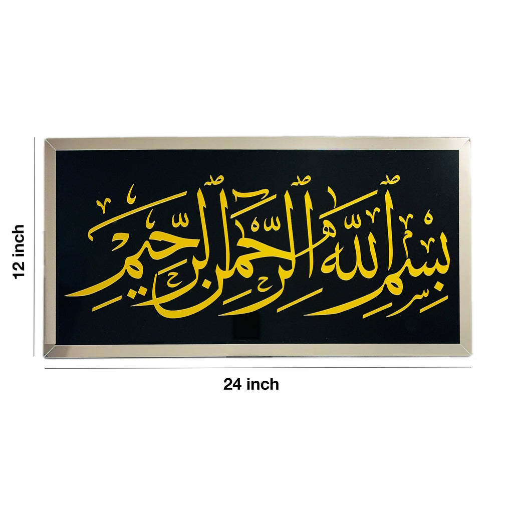 Islamic Arabic Calligraphy Frame -Rmd75- برواز إسلامي جداري