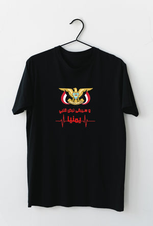 T-Shirt Yemen Love -