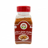 Yemen Spices -Chicken Mandi Spices 7oz
