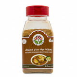 Yemen Spices - Chicken Broth Spices 7oz