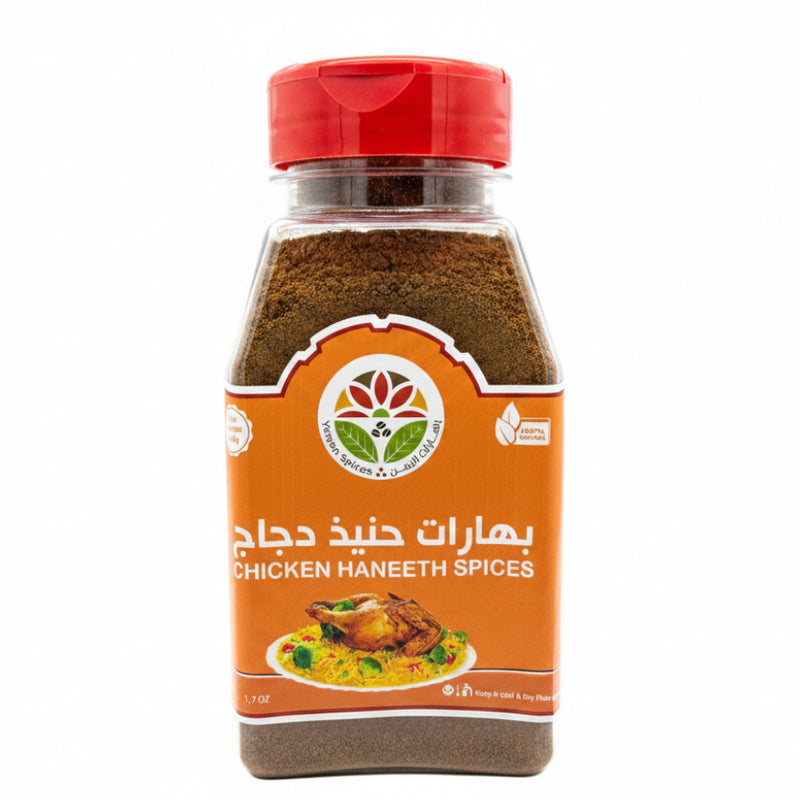 Yemen Spices - Chicken Haneeth Spices 7oz