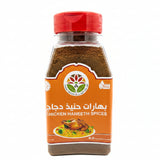Yemen Spices - Chicken Haneeth Spices 7oz