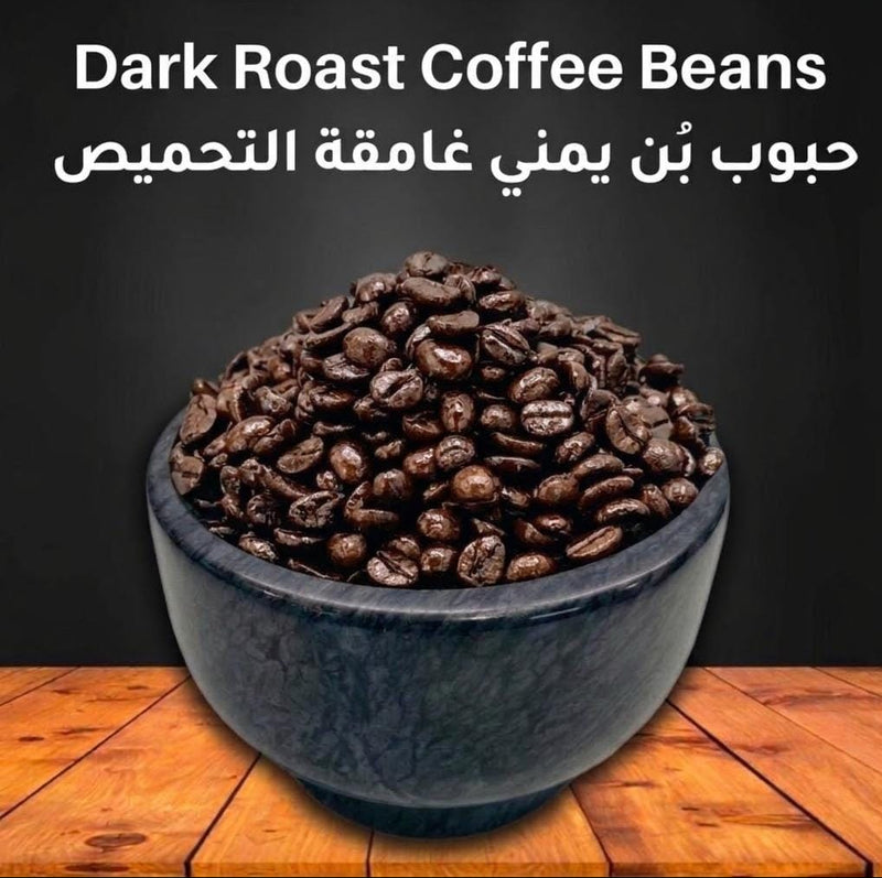 Dark Roast Yemeni Coffee Beans 0.5lb