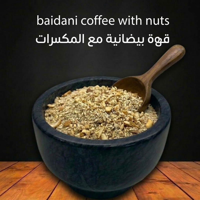Baidani Coffee With Nuts 0.5 Lb - قهوة بيضانية مع المكسرات