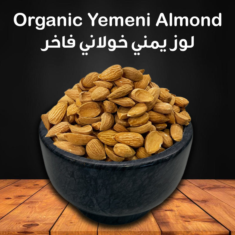 Organic Yemeni Almond 0.5 Lb