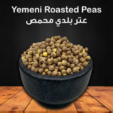 Yemeni Roasted Peas - 0.5 LB-  عتر بلدي محمص