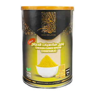 Alalamia - Chicken Cubes Spices (Vegetable) - بديل مكعبات الدجاج