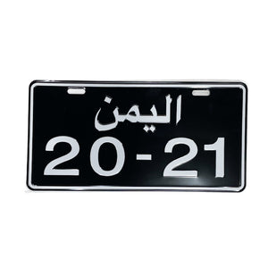 Yemeni Car Plate Black -