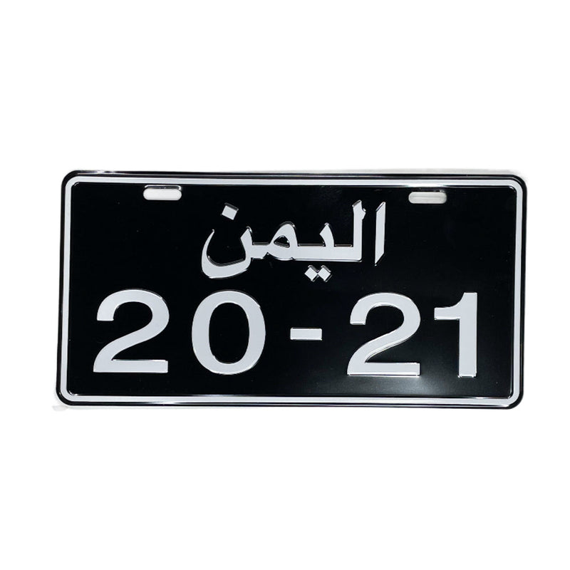 Yemeni Car Plate Black -