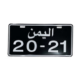 Yemeni Car Plate Black - لوحة سيارة يمنية