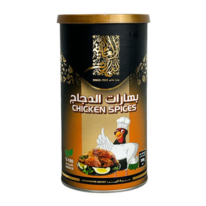 Alalamia - Chicken Spices - بهارات الدجاج