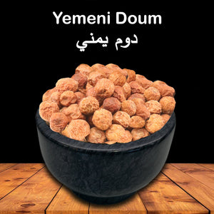 Yemeni Doum- 0.5 LB- دوم يمني