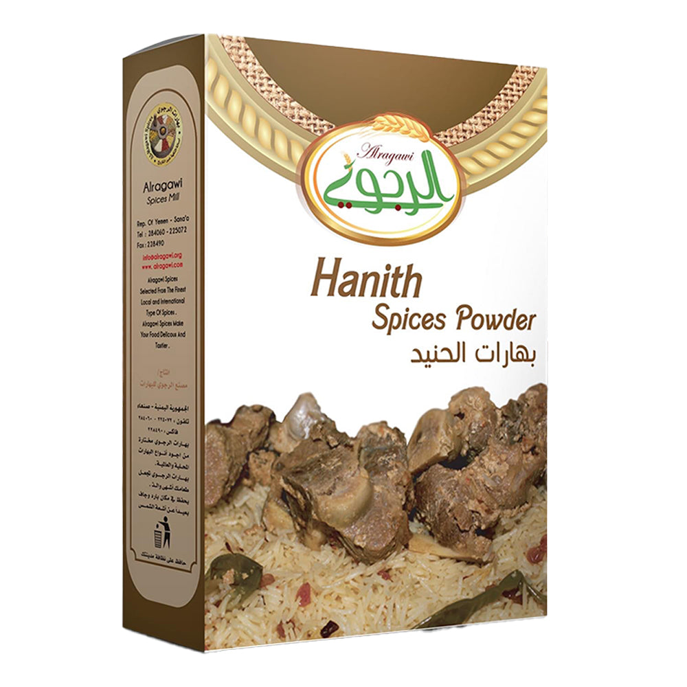 Hanith Meat Spices - 100mg- بهارات لحم حنيذ
