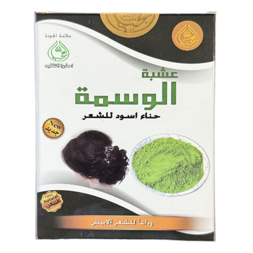 Natural Yemeni Henna (Black Color) - حناء يمنية
