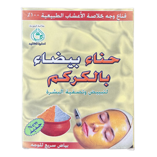 White Henna With Turmeric - حناء بيضاء بالكركم