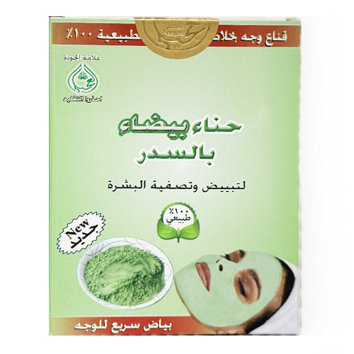 White Henna With Sidr - حناء بيضاء بالسدر