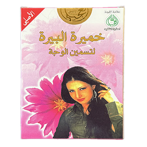 Natural Brewer's Yeast -خميرة البيرة