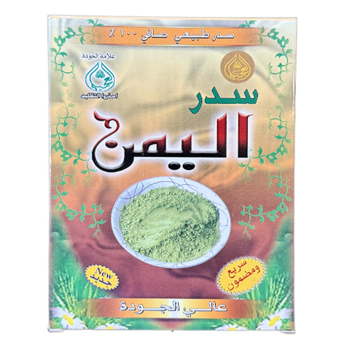 Natural Yemeni Sidr Powder -سدر يمني
