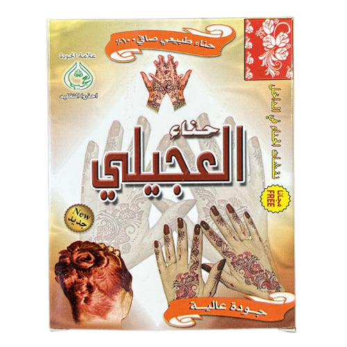 Natural Yemeni Ogaili Henna - حناء العجيلي