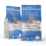Yemeni Coffee Mix (Jubani Mix) -