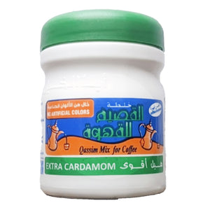 Qassim Cardamom Mix for Coffee -125g- خلطة القصيم للقهوة