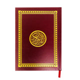 Quran - القران الكريم - مصحف - طبعة سورية