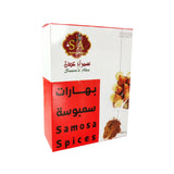 Samosa Spices - 500gm- بهارات سمبوسة