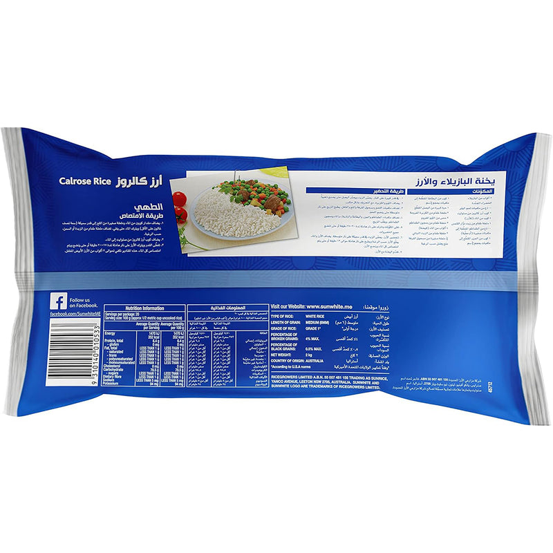 Sunwhite Calrose Rice 2kg - ارز كالروز