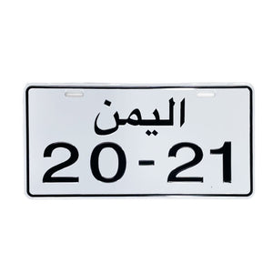 Yemeni Car Plate White -