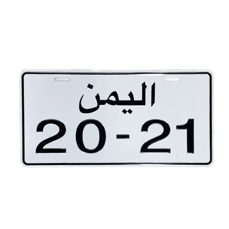 Yemeni Car Plate White -