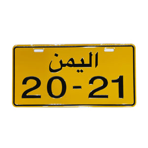 Yemeni Car Plate Yellow -