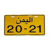 Yemeni Car Plate Yellow - لوحة سيارة يمنية